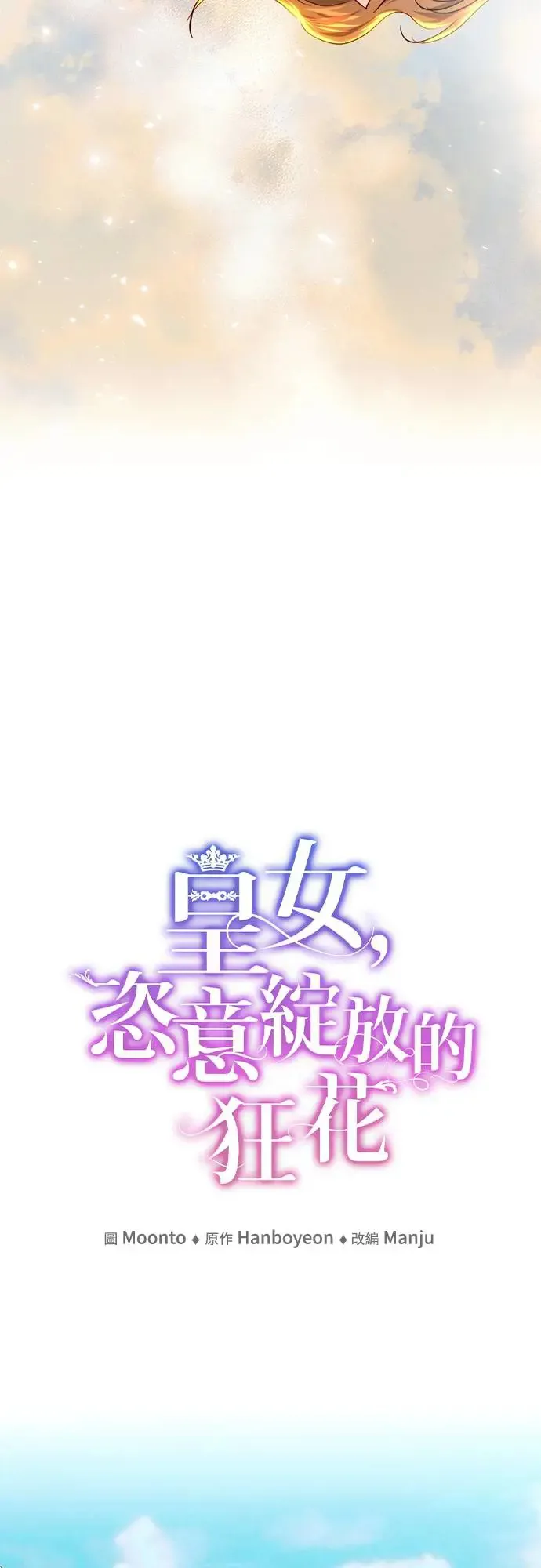 第71话 第13页
