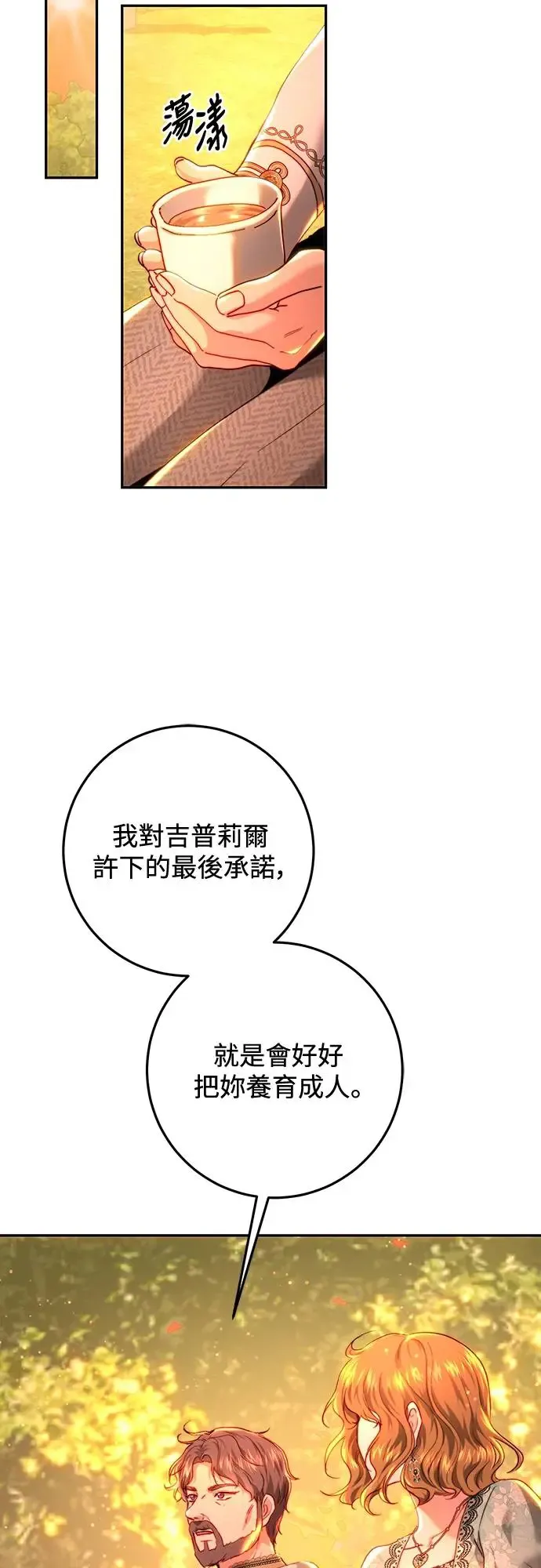第71话 第19页