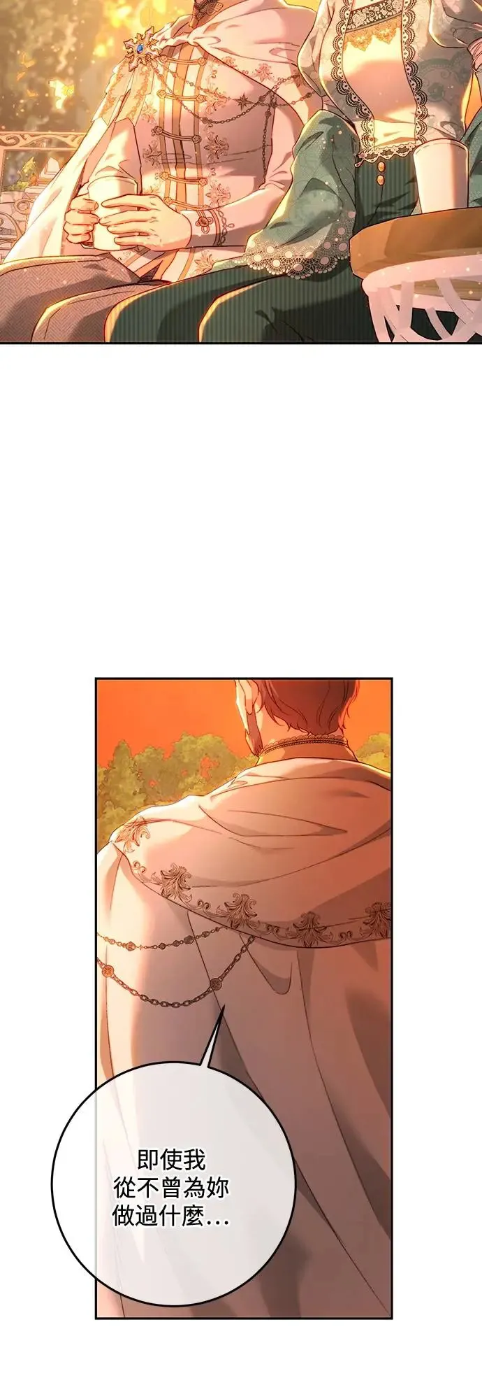 第71话 第20页