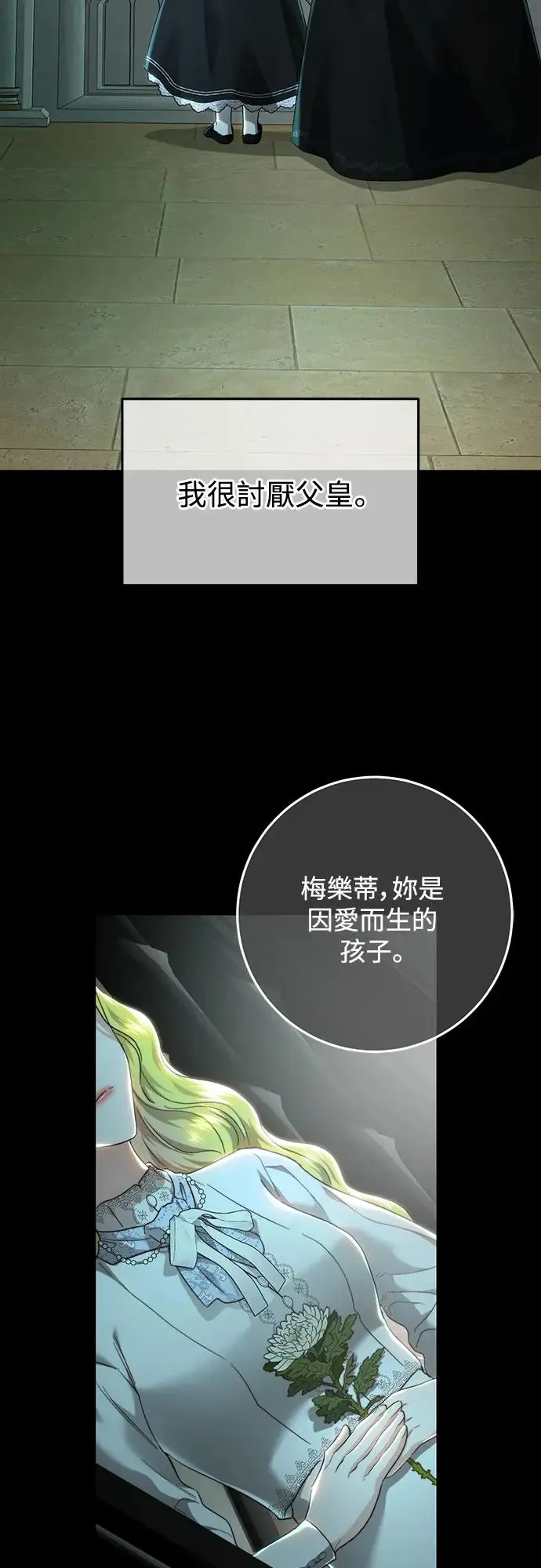 第71话 第24页