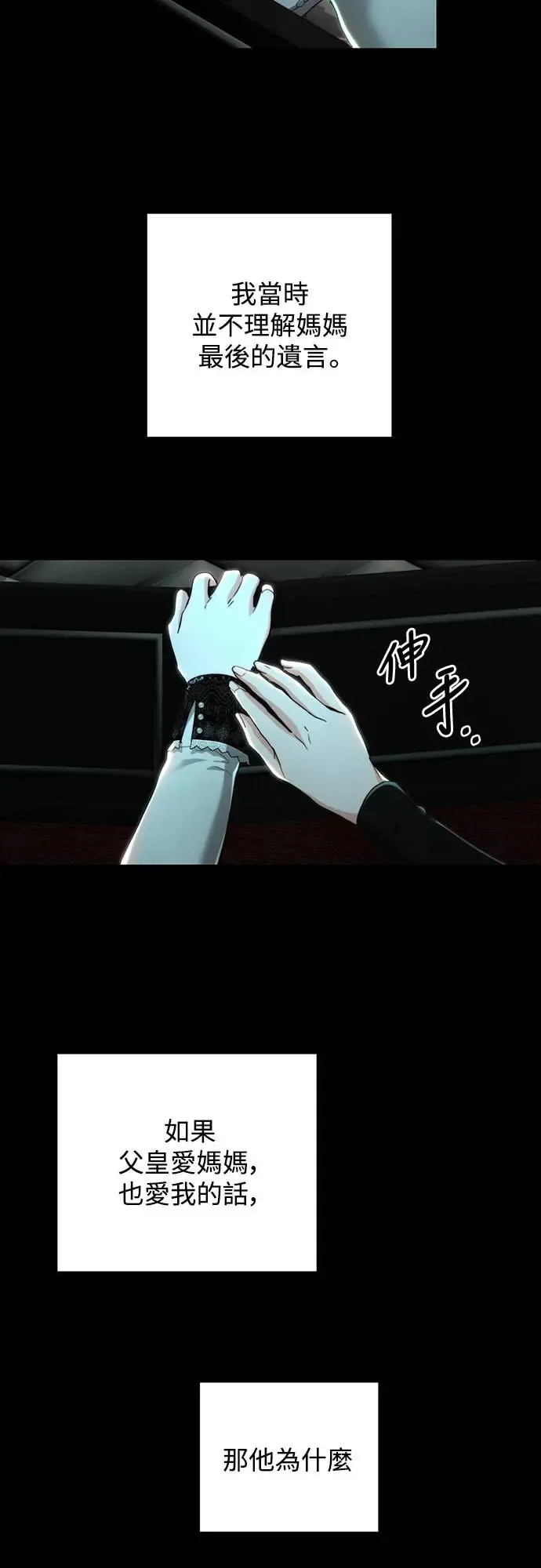 第71话 第25页