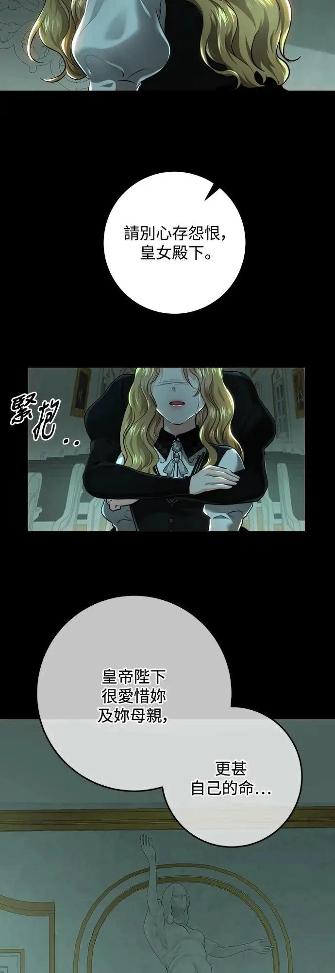 第71话 第28页
