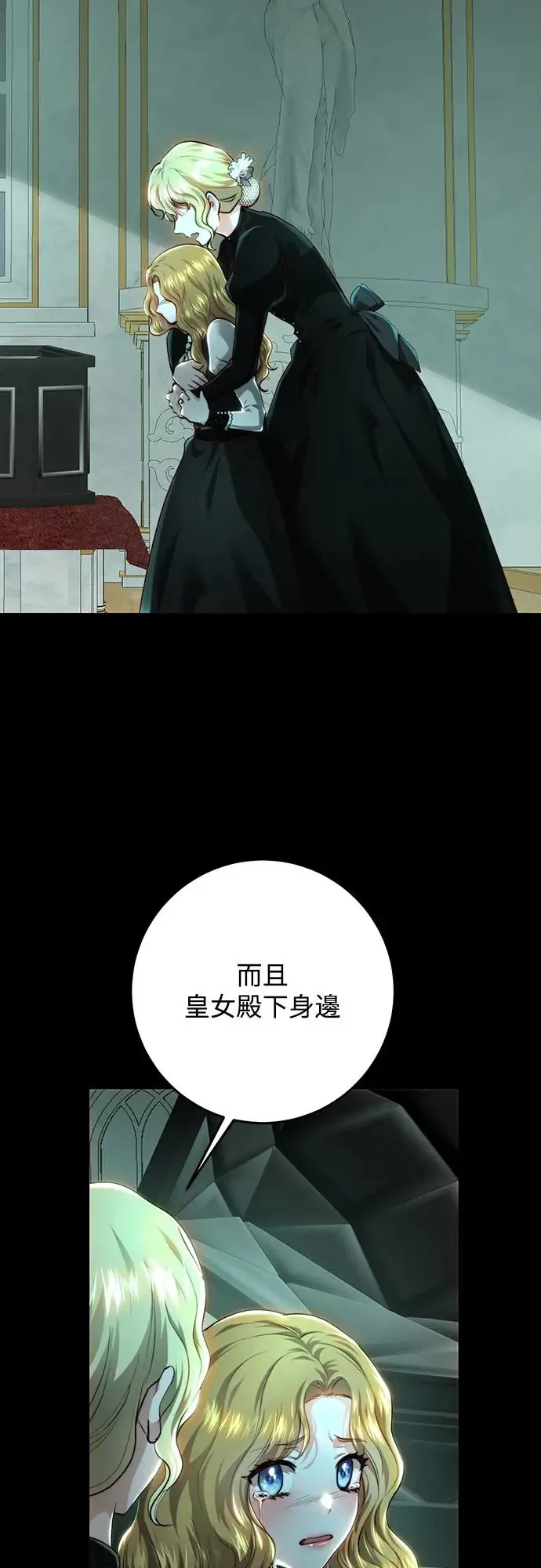 第71话 第29页
