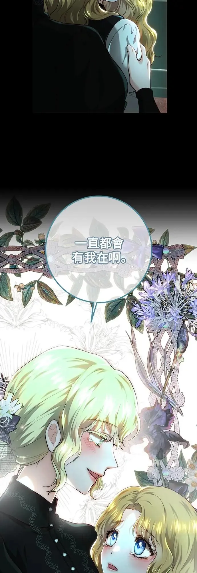 第71话 第30页