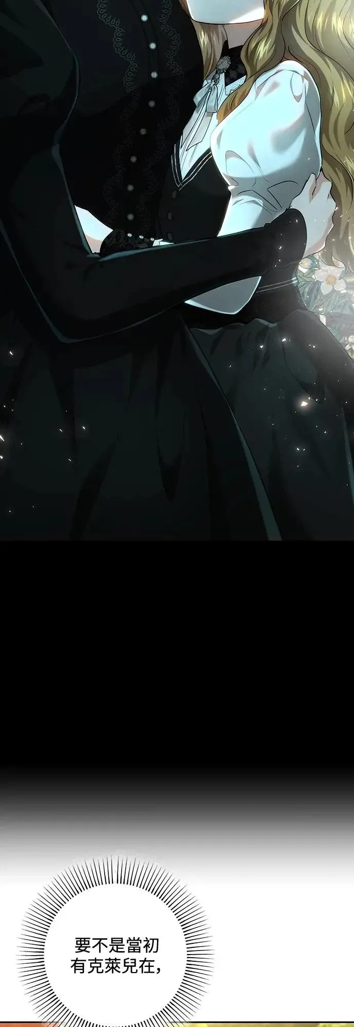 第71话 第31页