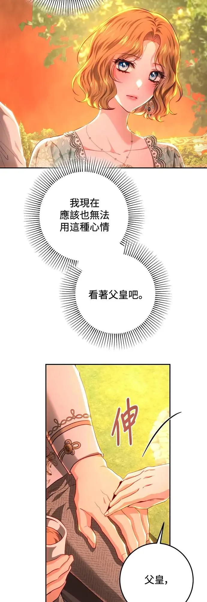 第71话 第32页