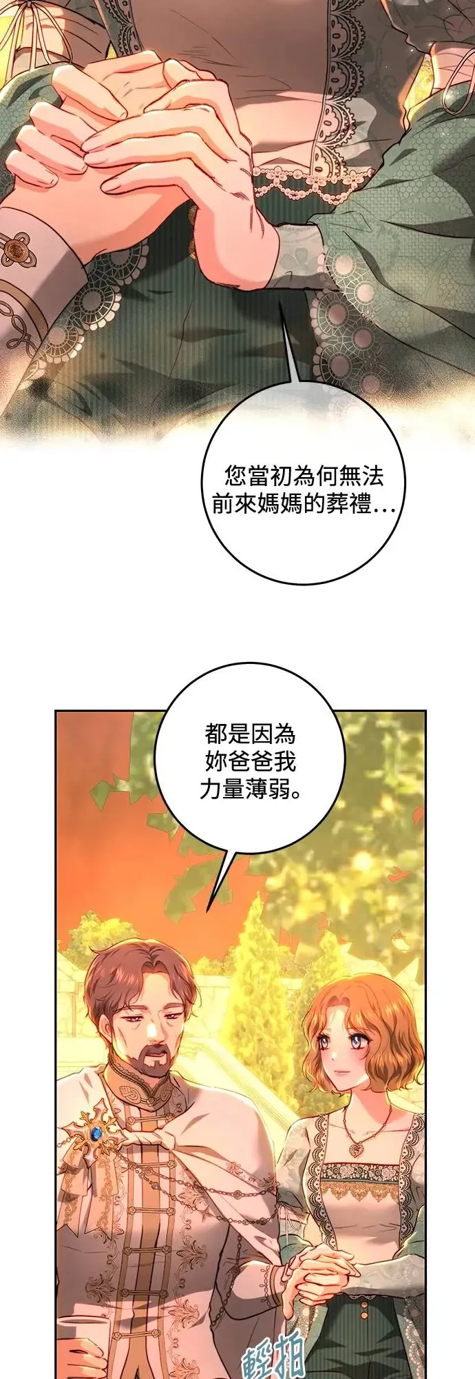 第71话 第34页
