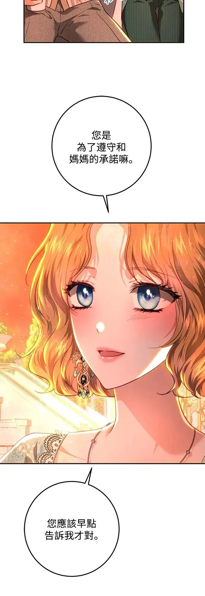 第71话 第35页
