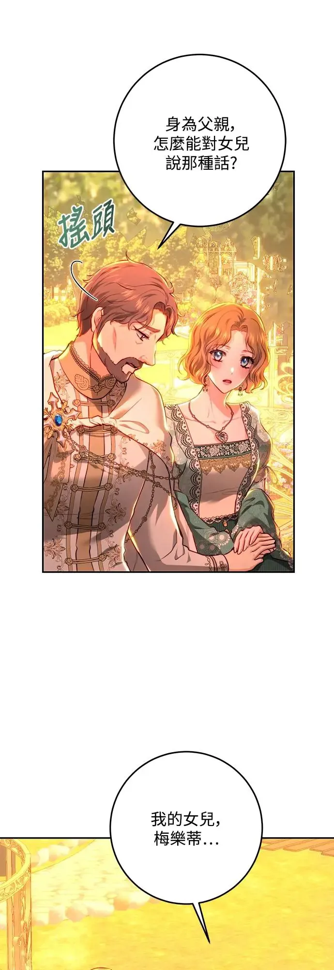 第71话 第36页