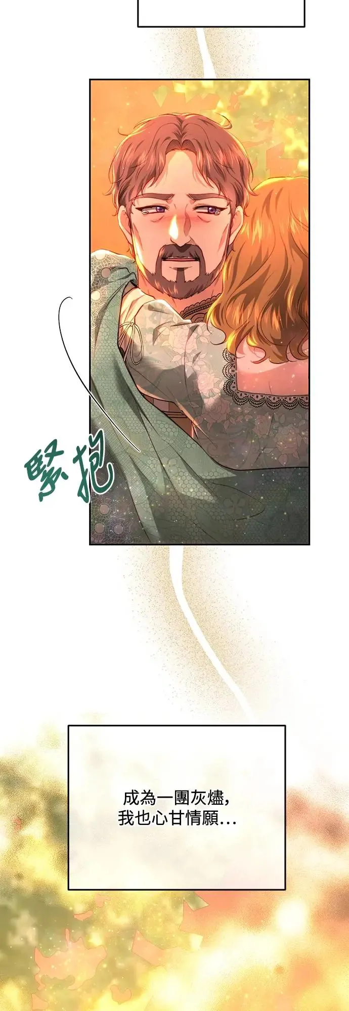 第71话 第40页