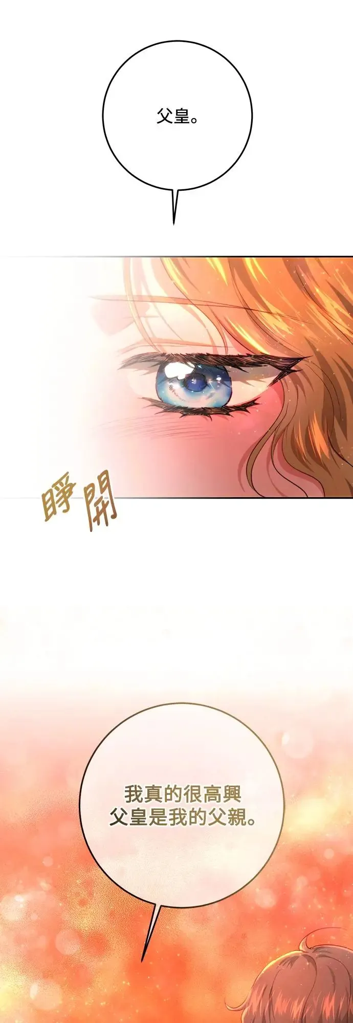 第71话 第42页