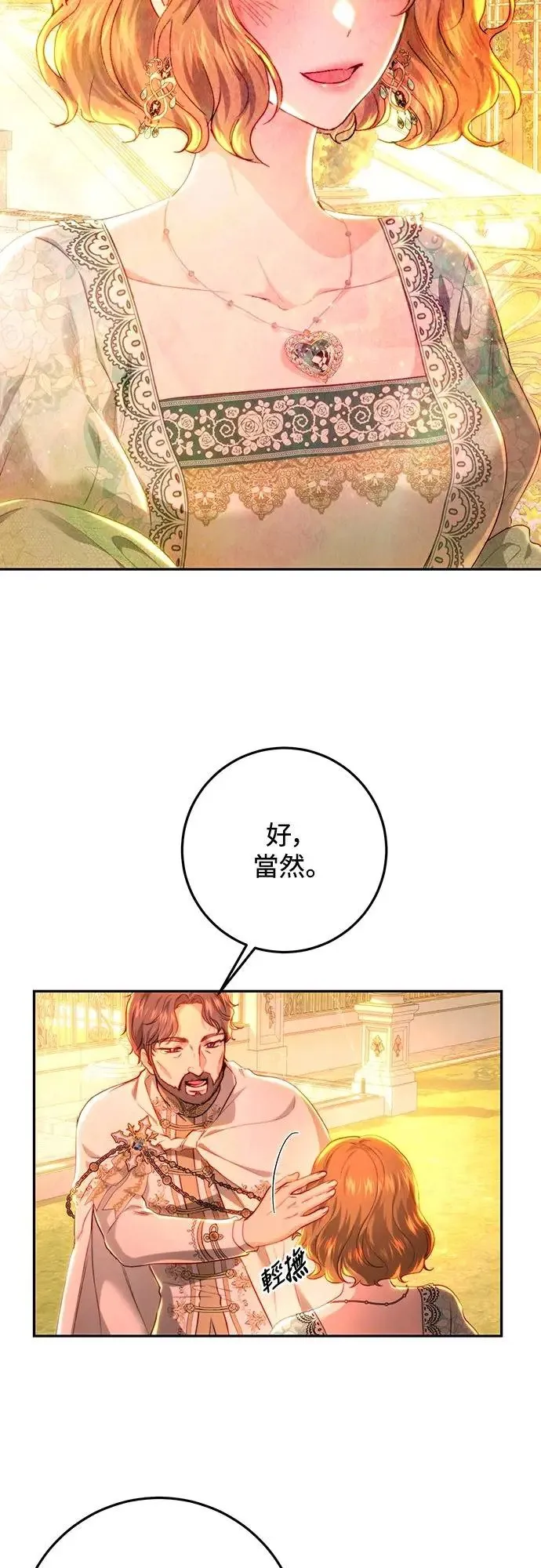 第71话 第45页