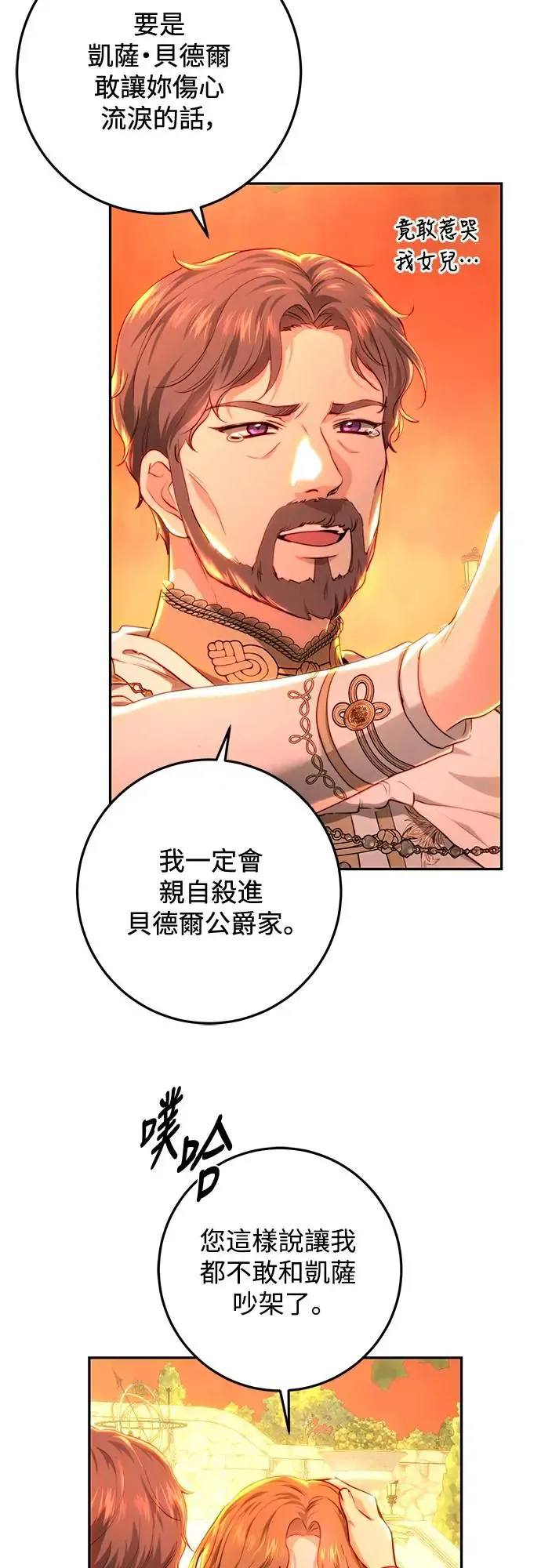 第71话 第46页
