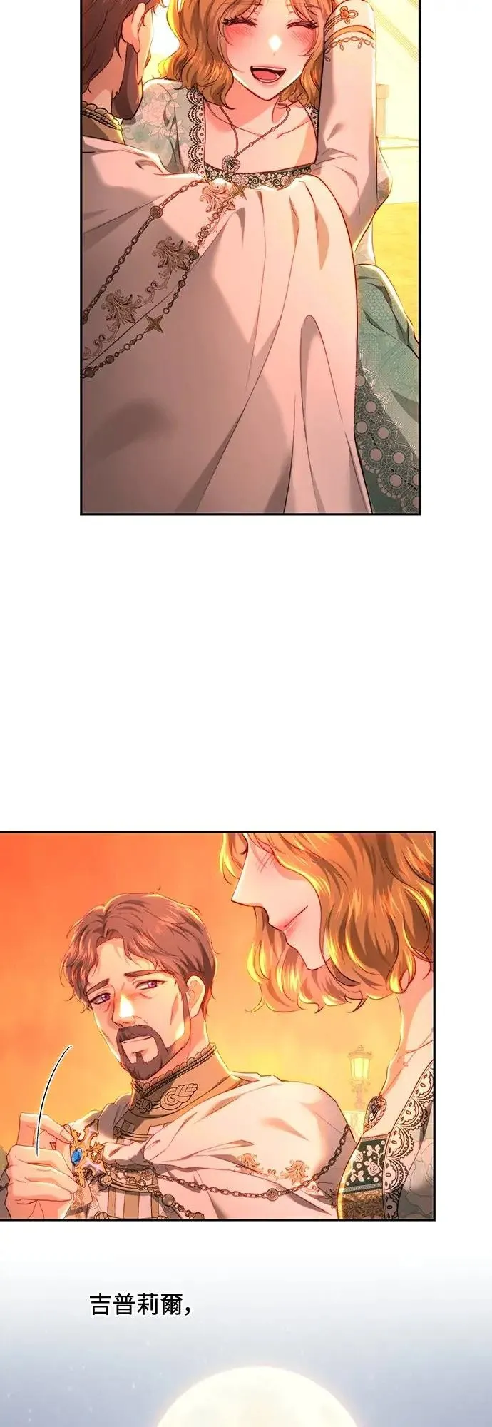 第71话 第47页