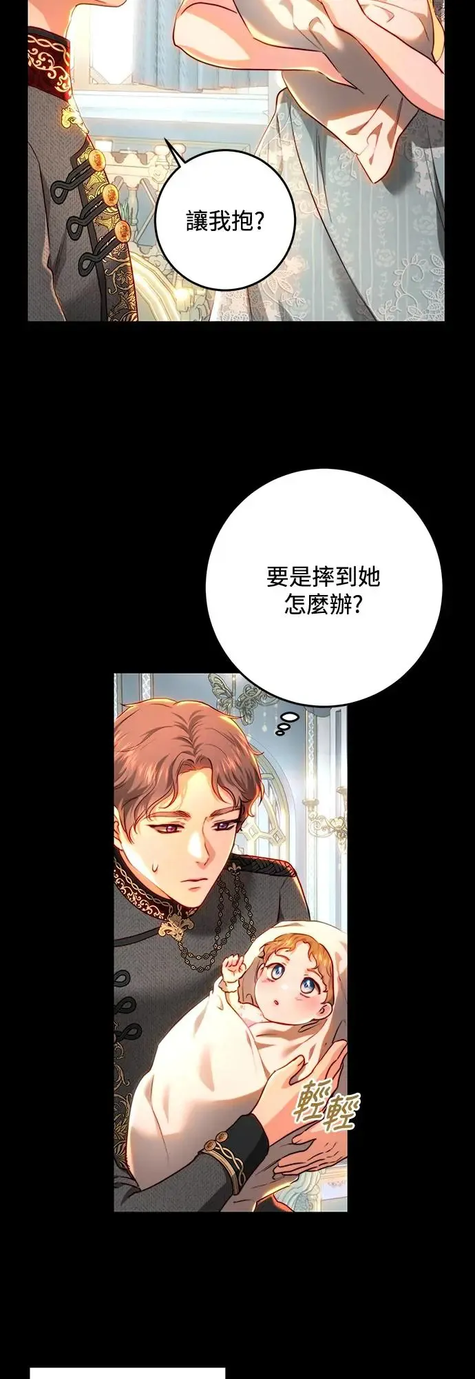 第71话 第51页