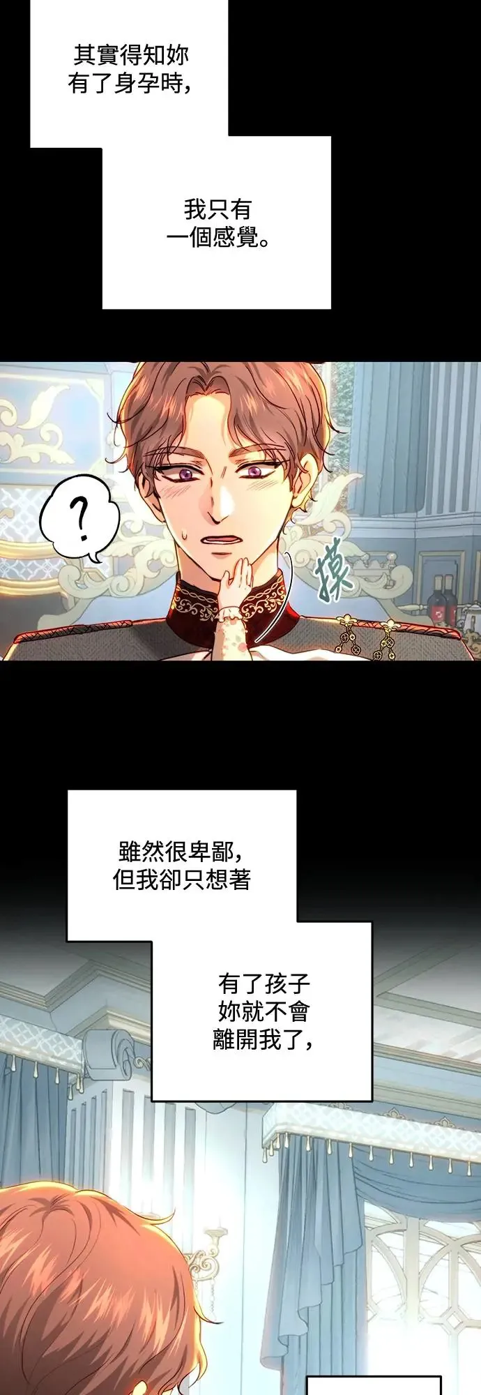 第71话 第52页