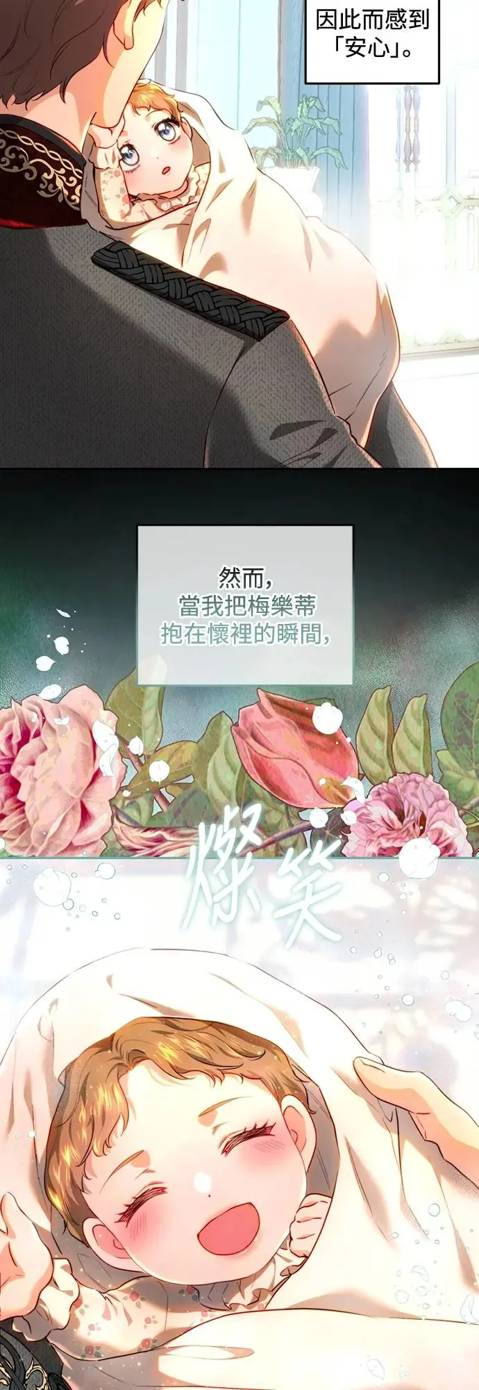 第71话 第53页