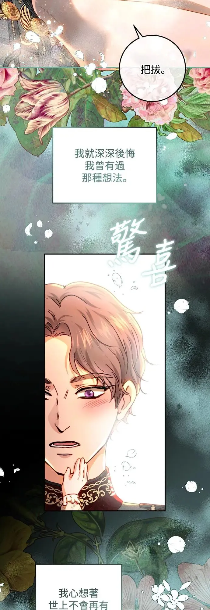 第71话 第54页
