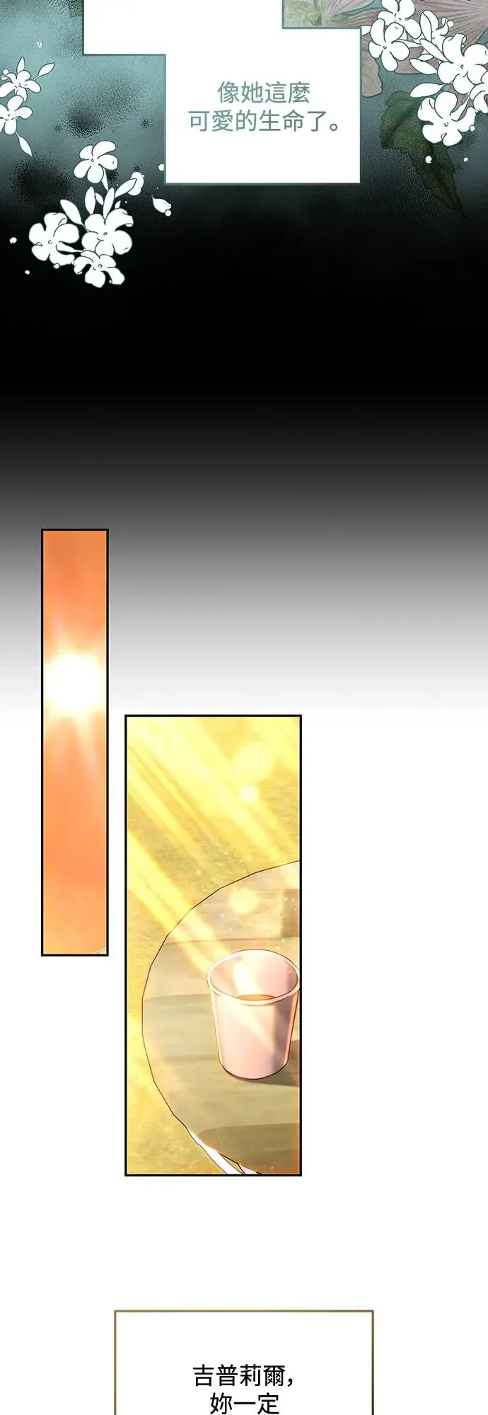 第71话 第55页