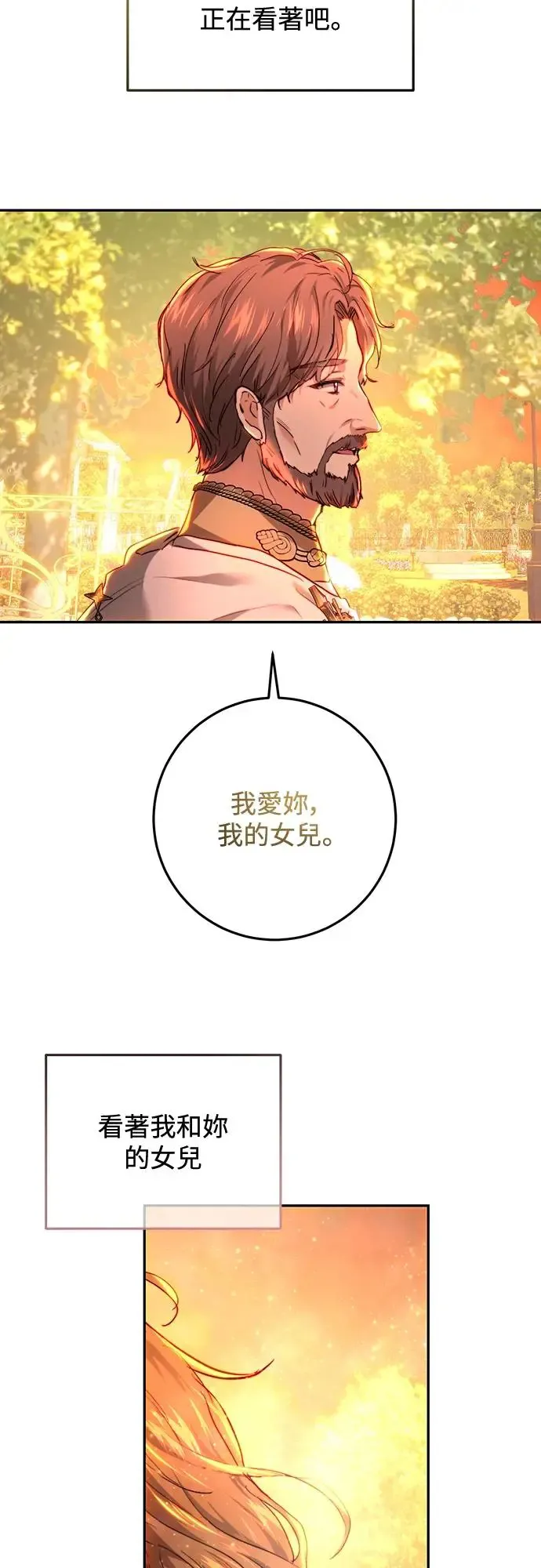 第71话 第56页