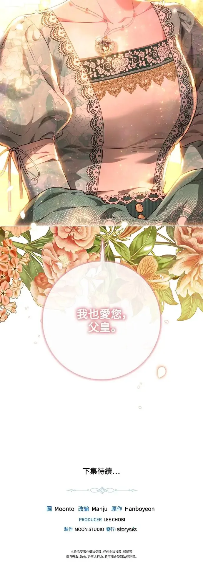 第71话 第58页