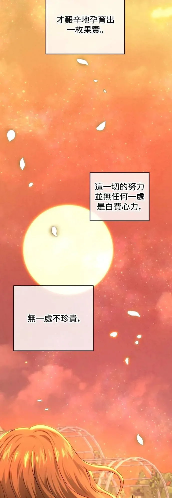 第71话 第60页