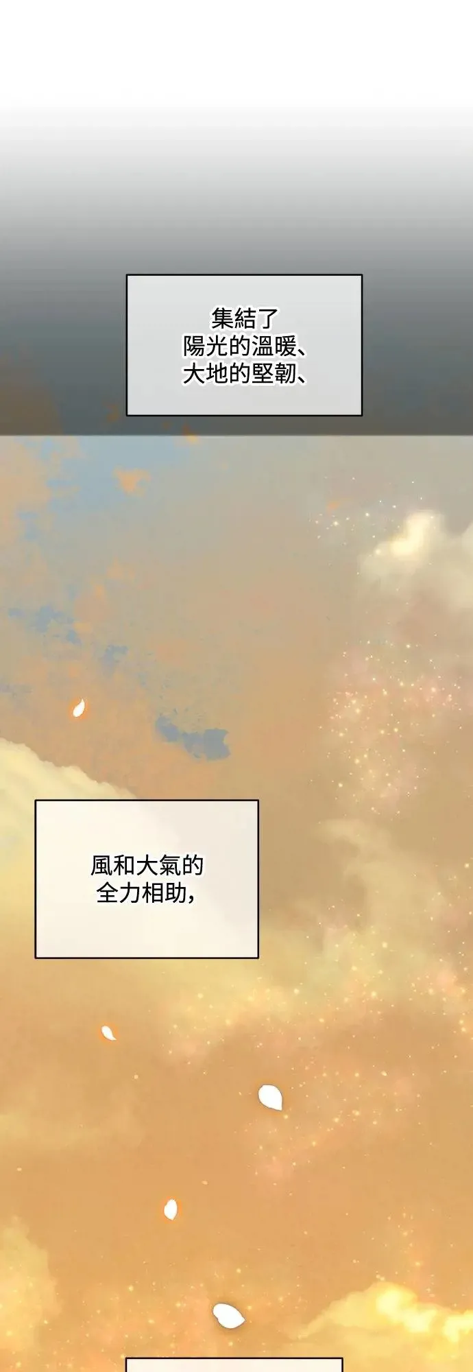 第72话 第1页