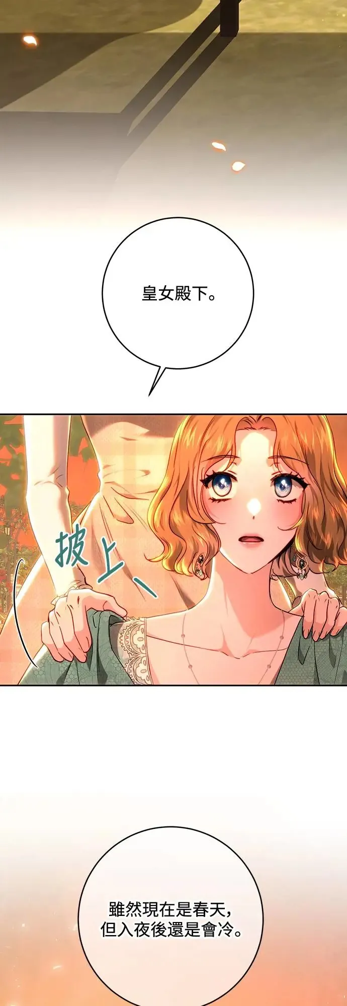 第72话 第4页