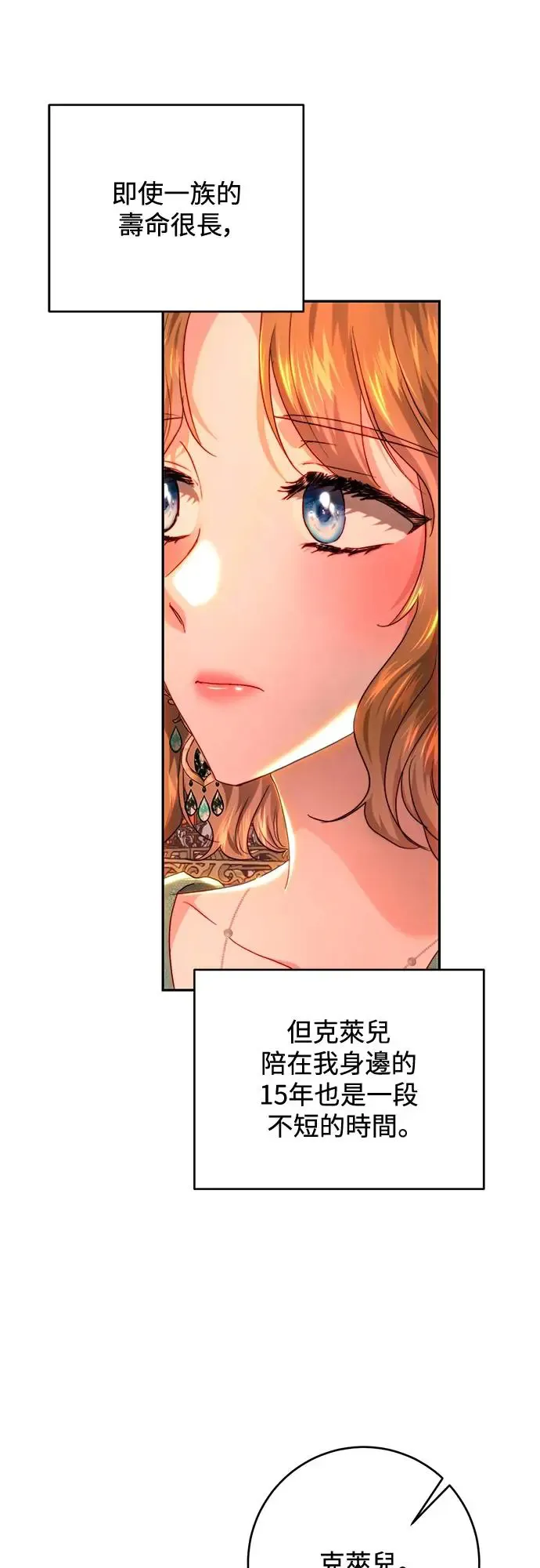 第72话 第7页