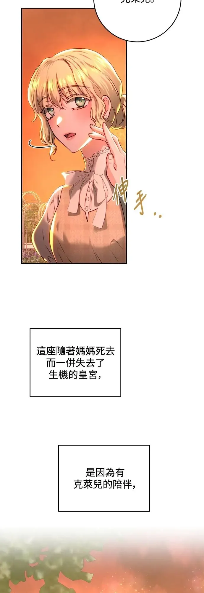 第72话 第8页