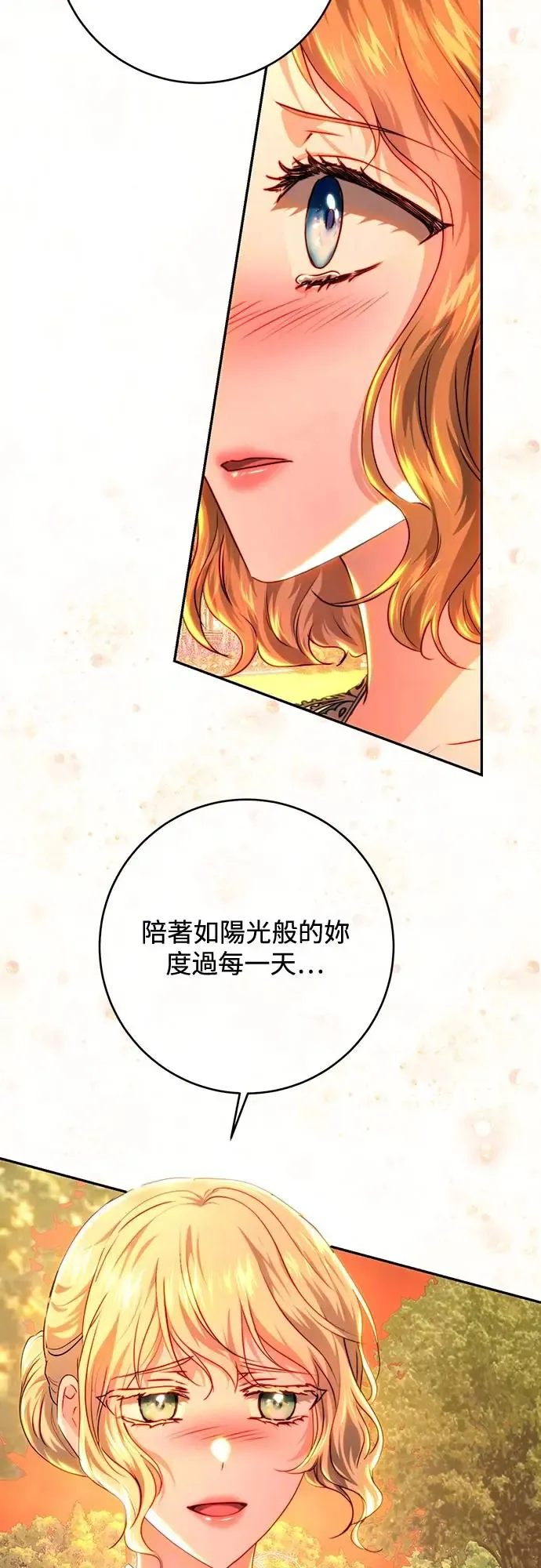 第72话 第13页
