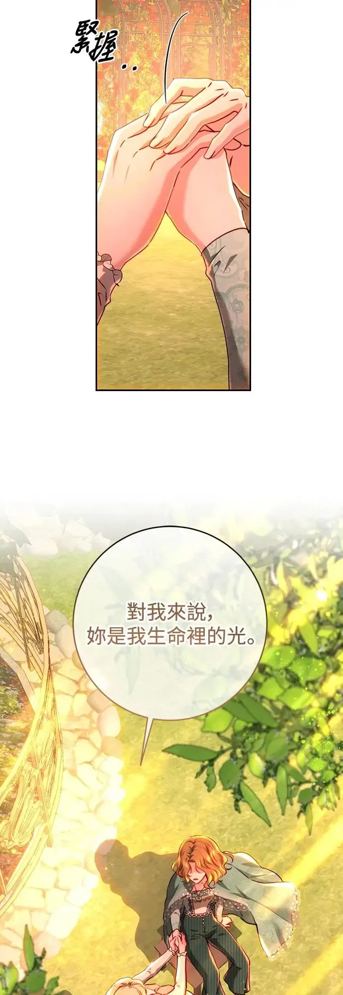 第72话 第15页