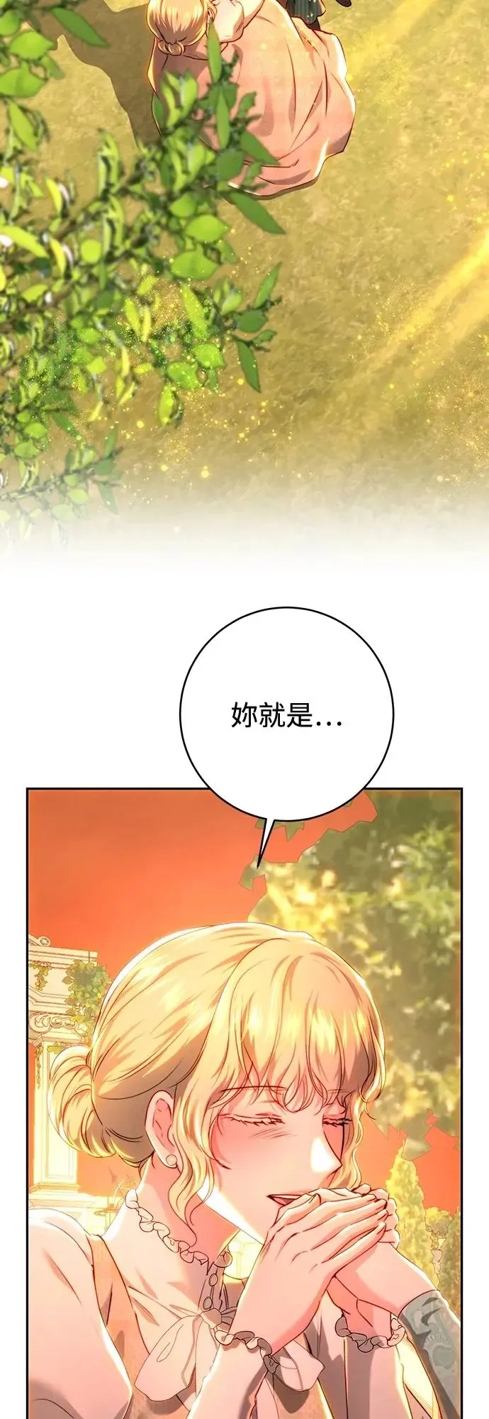 第72话 第16页