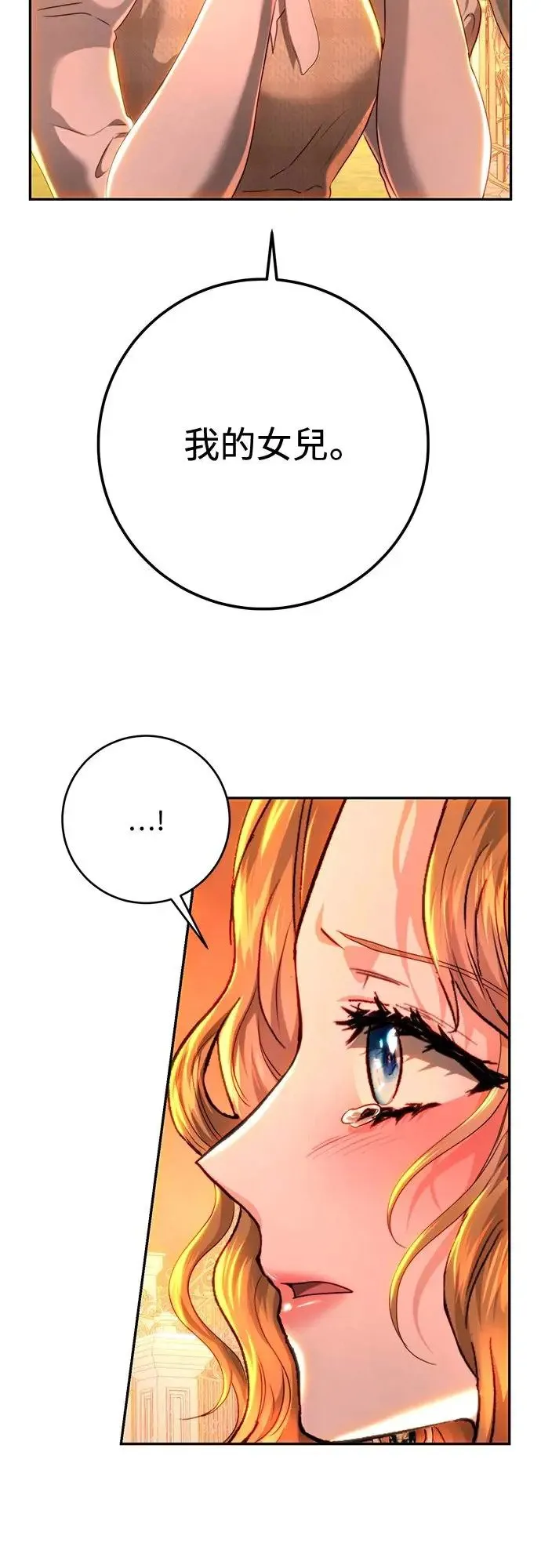 第72话 第17页