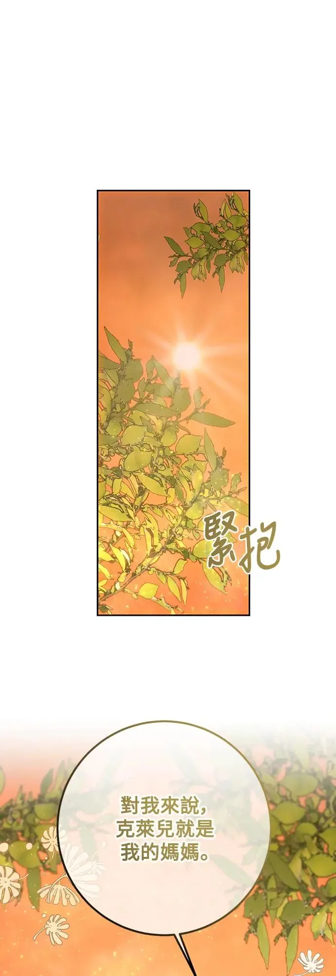 第72话 第18页