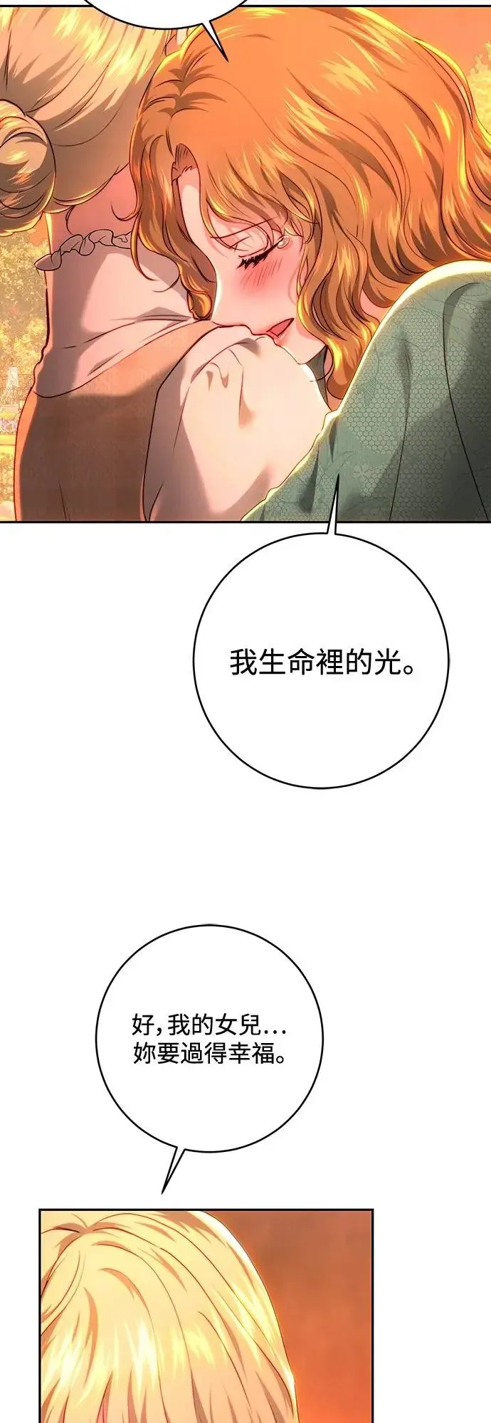 第72话 第20页