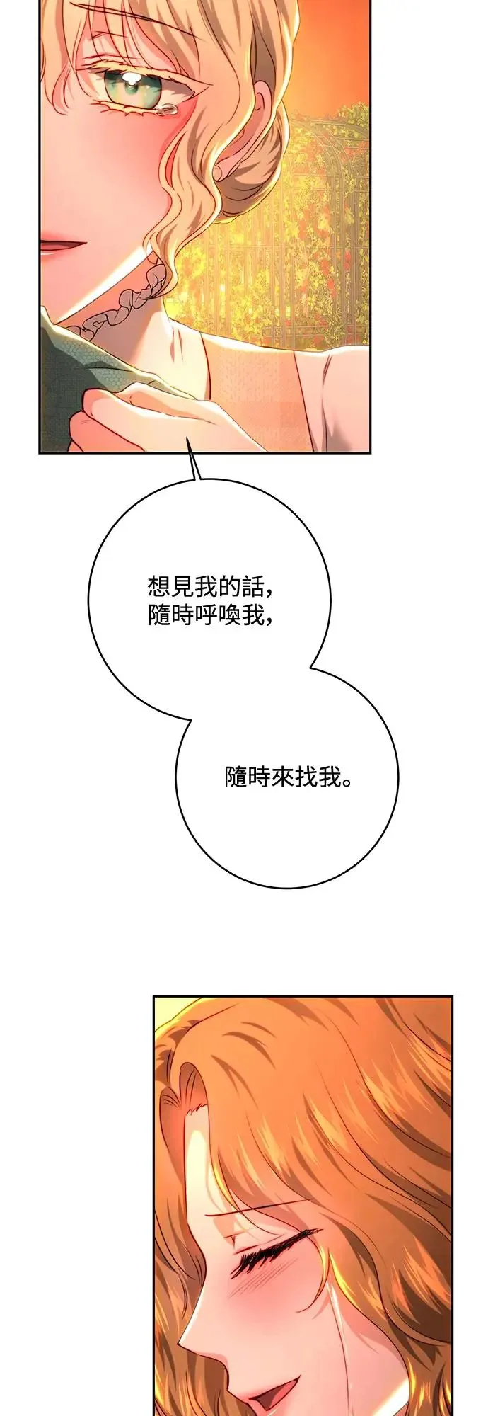 第72话 第21页