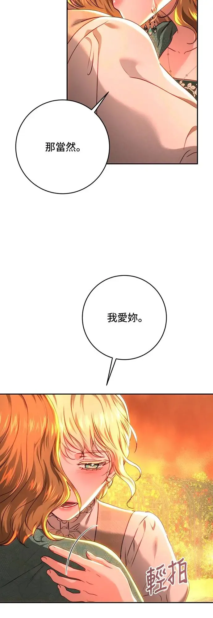 第72话 第22页