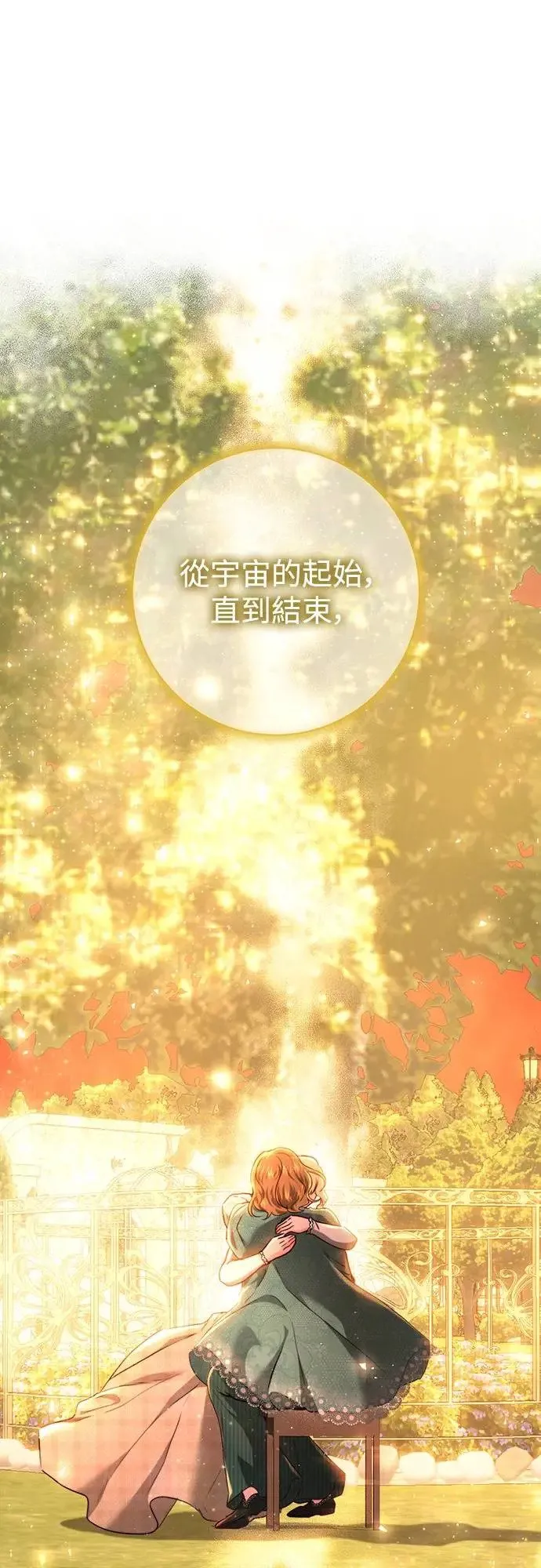 第72话 第23页