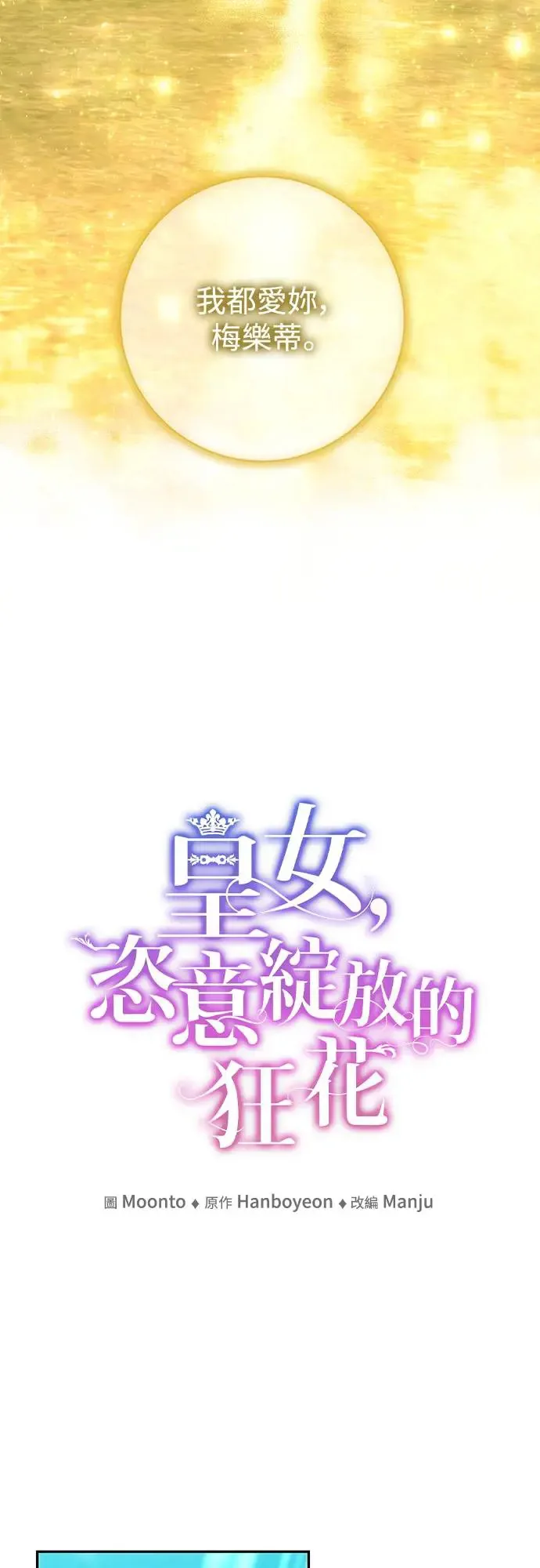 第72话 第24页