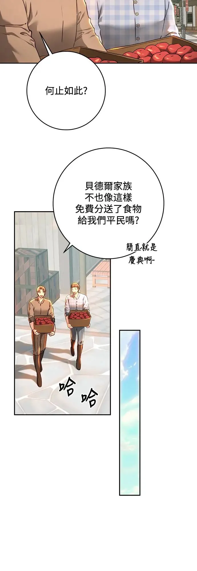 第72话 第29页