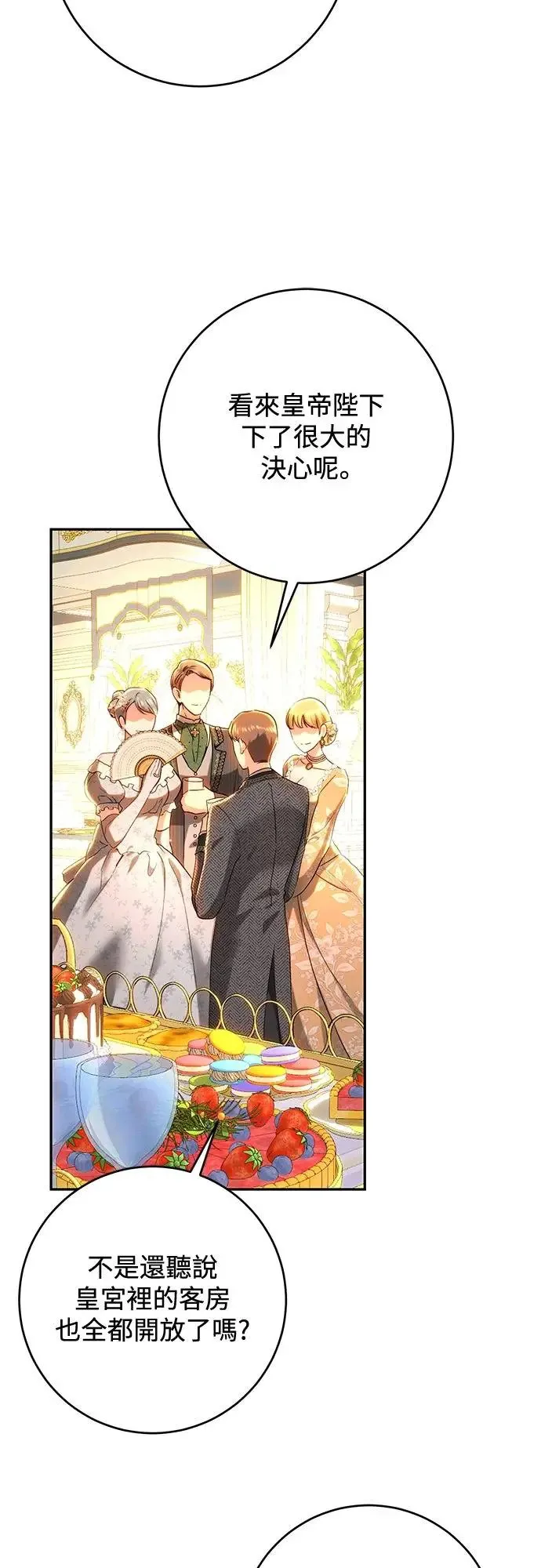 第72话 第31页