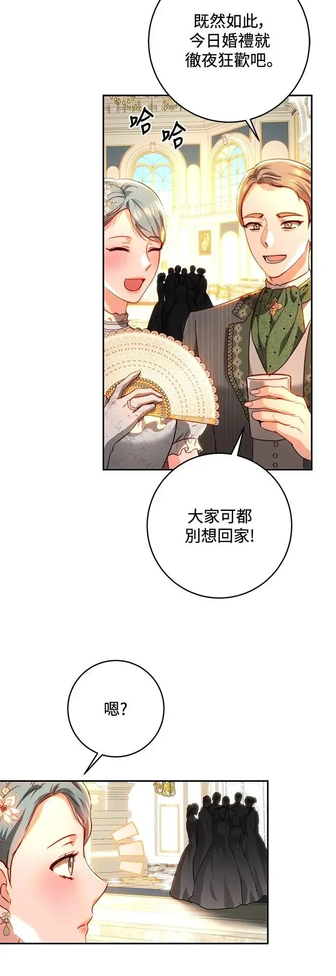 第72话 第32页
