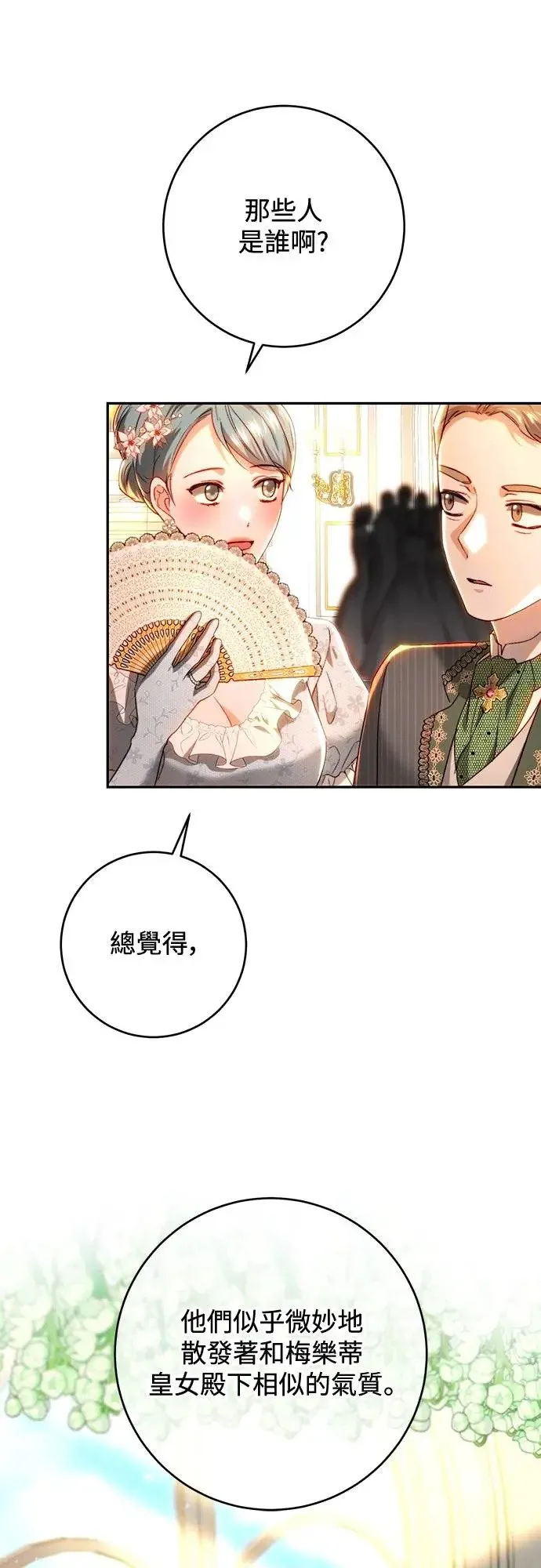 第72话 第33页