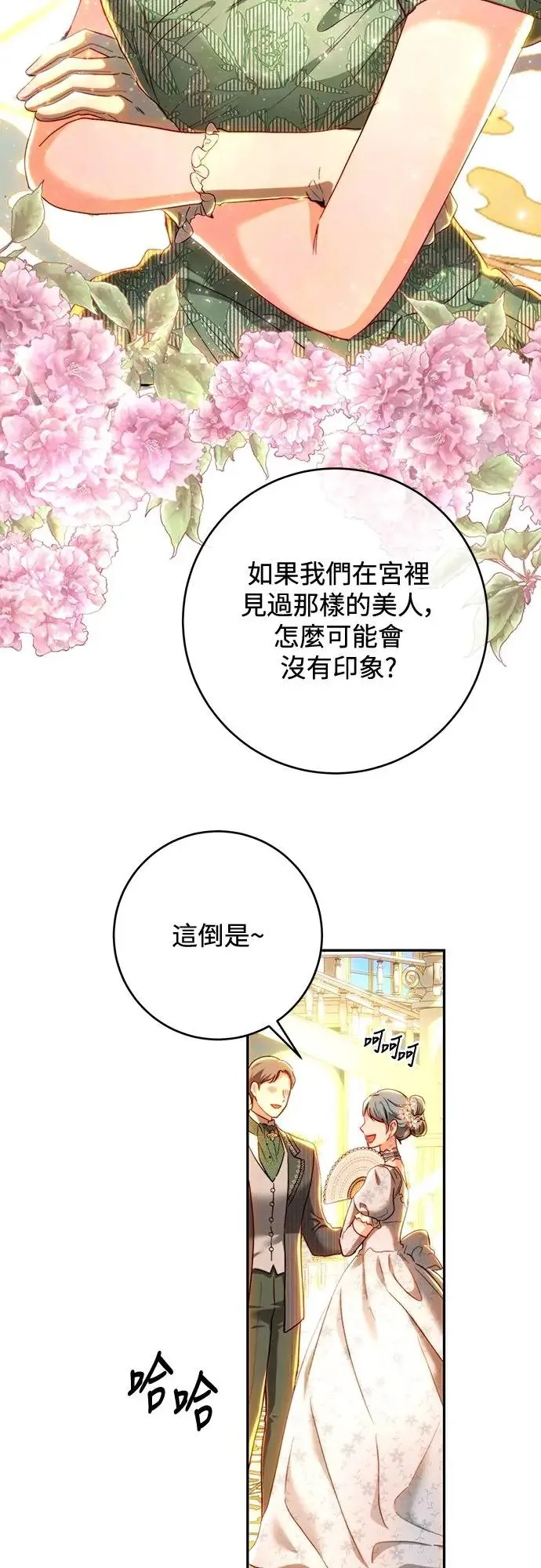 第72话 第38页