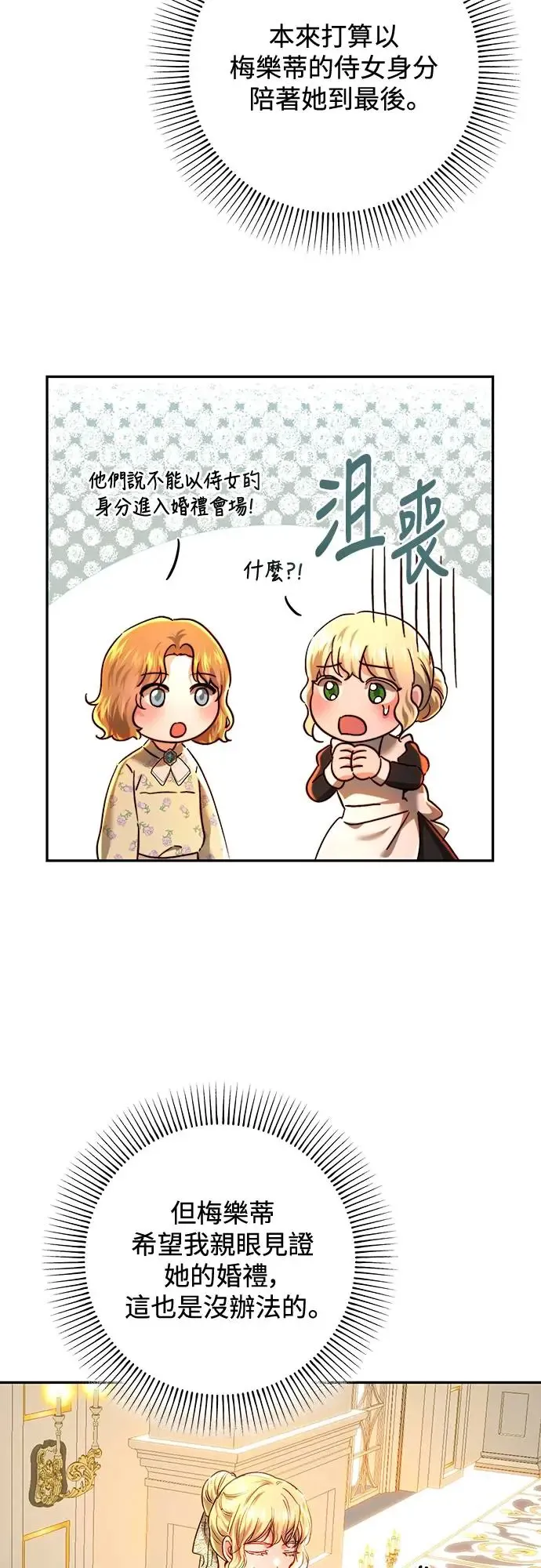 第72话 第40页