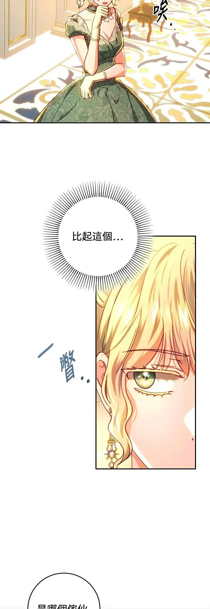 第72话 第41页