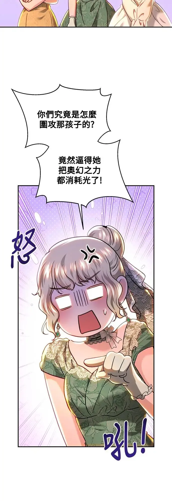 第72话 第44页