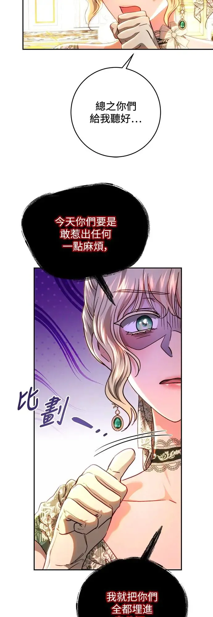 第72话 第46页