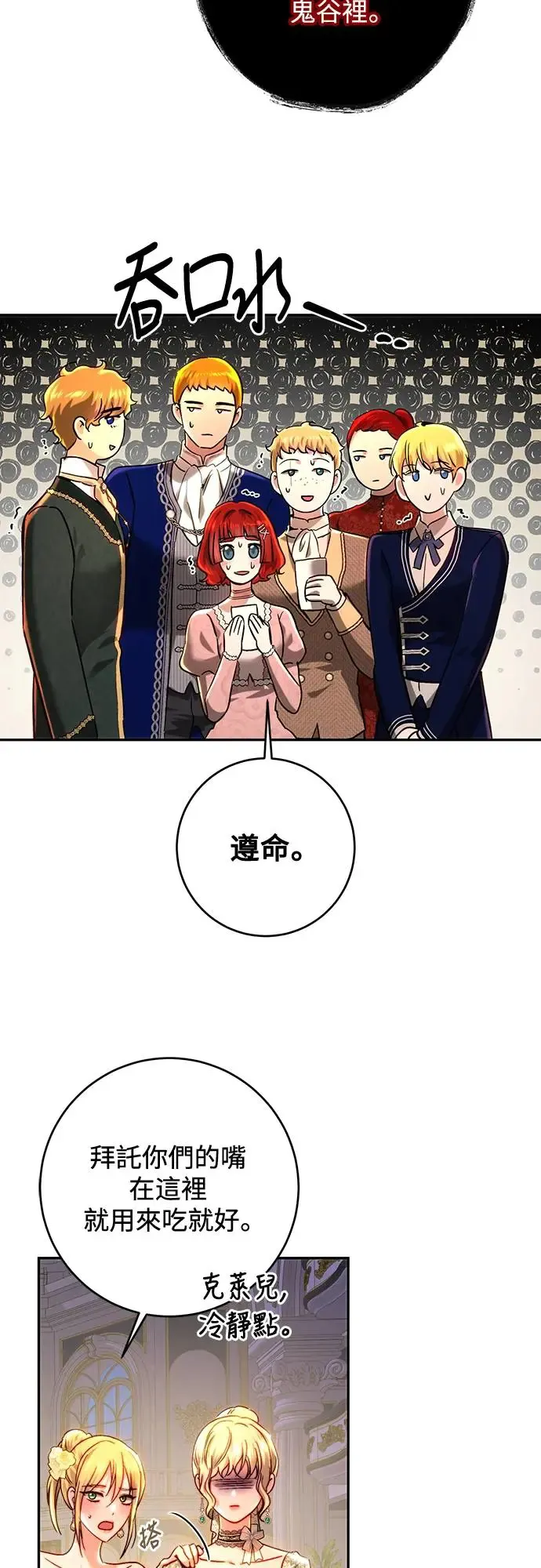 第72话 第47页